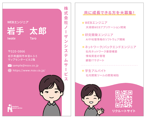 Business card for students_pink