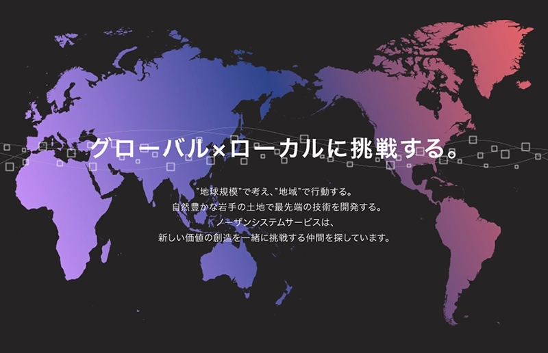 リクルートサイト